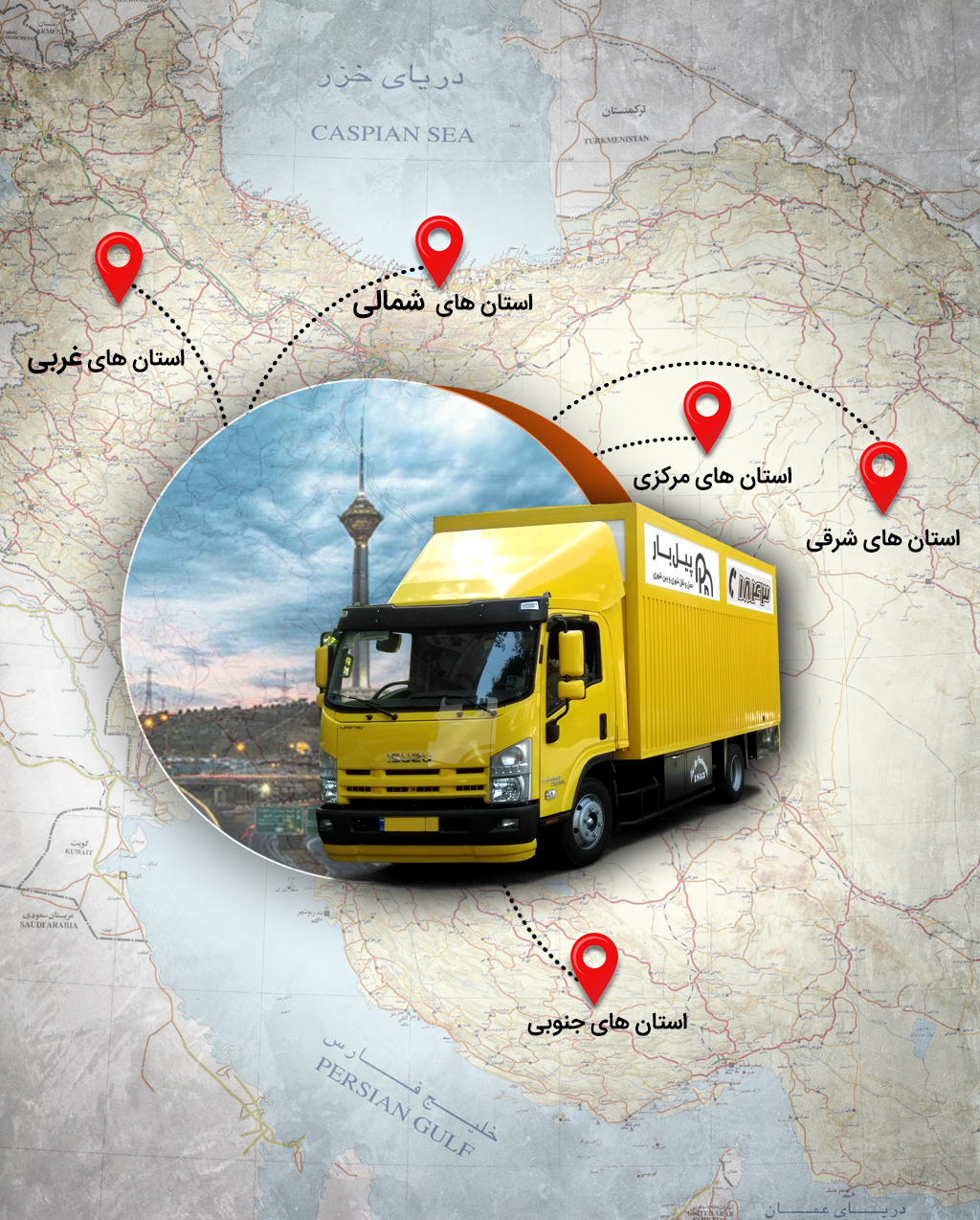 باربری تهران به شهرستان